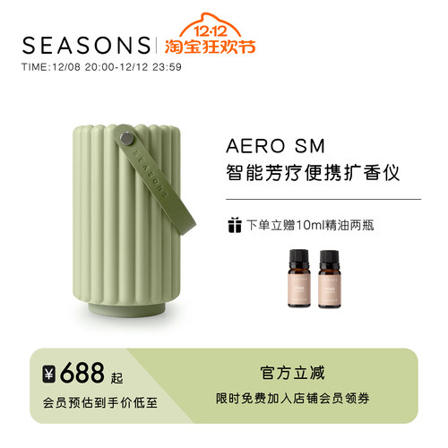 美国品牌seasons季节香薰