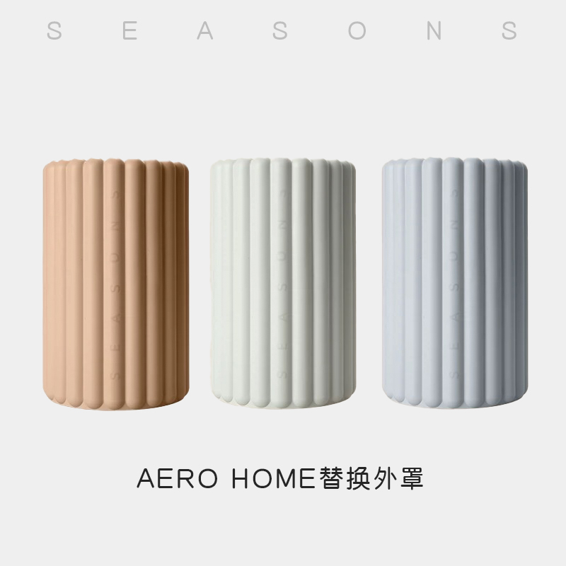 季节香薰机外壳季节香薰