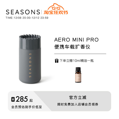 美国SEASONS车载扩香仪轻奢时尚