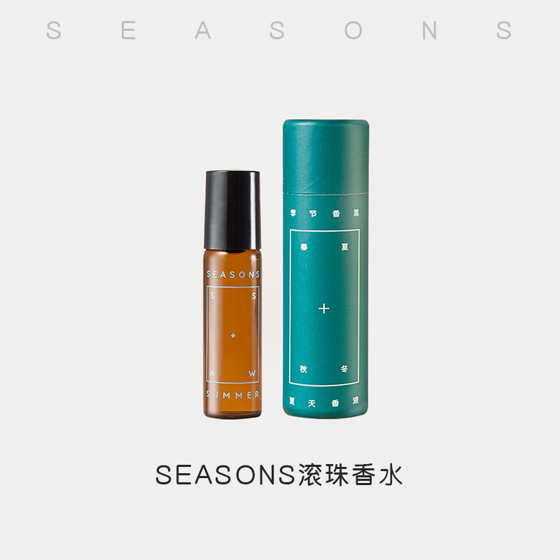 seasons季节香薰盛夏光年香水