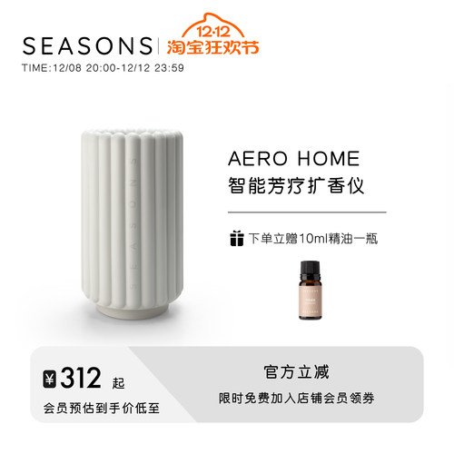 美国香薰SSAWSEASONS