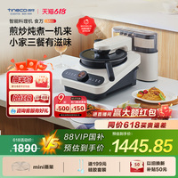 智能全自動(dòng)炒菜機(jī)添可免費(fèi)體驗(yàn)