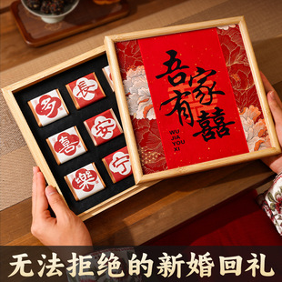 订婚新婚结婚礼物喜宴回礼送宾客伴郎伴娘文创实用茶叶礼盒装