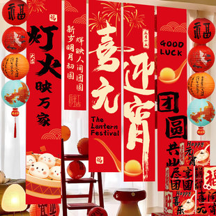 2026元宵节条幅挂布马年装饰商场店铺橱窗背景墙灯笼挂件氛围布置