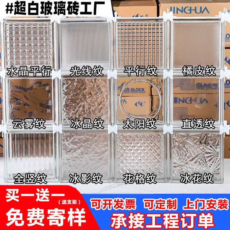 超白玻璃砖水晶砖隔断墙定制透明空心玻璃墙彩色工程透明水晶方砖