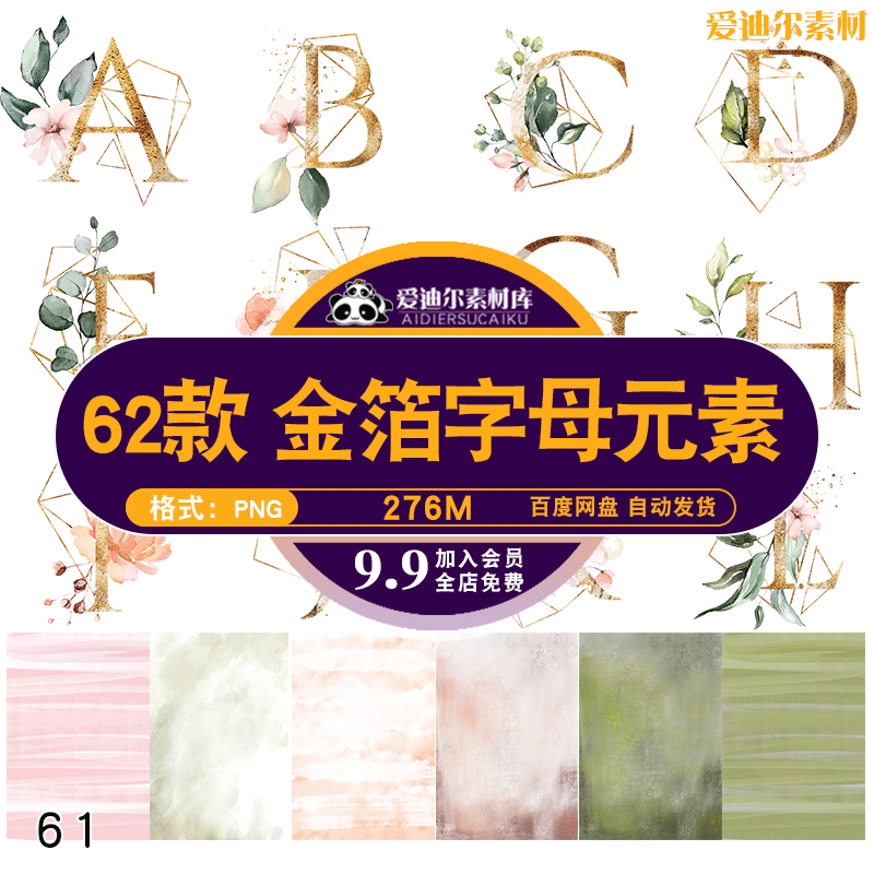 金箔艺术花边英文字母烫金效果婚礼logo边框png透明素材背景