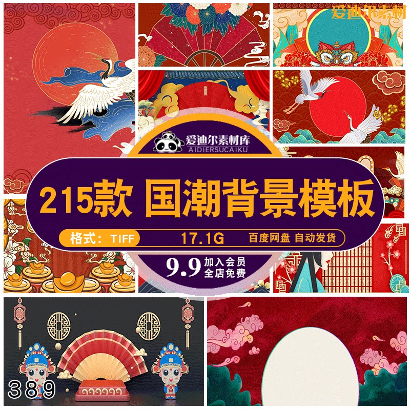 中国风古典中式国潮来袭祥云花纹电视背景墙绘ps素材背景模板