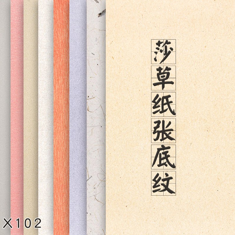 复古莎草纸张纸纹宣纸艺术纹理底纹proc复古莎草纸张纸纹宣纸