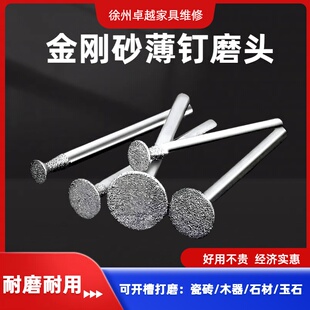 家具维修材料瓷砖金属开槽金刚砂磨头玉石石材墓碑雕刻打磨头去皮