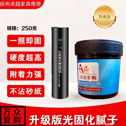 家居维修材料蓝光腻子木器瓷砖填充快干不起皮不塌陷防水腻子细腻