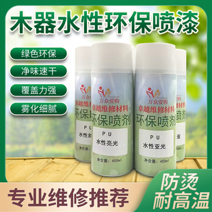 卓越家具维修材料专用环保无味水性PU面漆木器美容修补亚光透明漆
