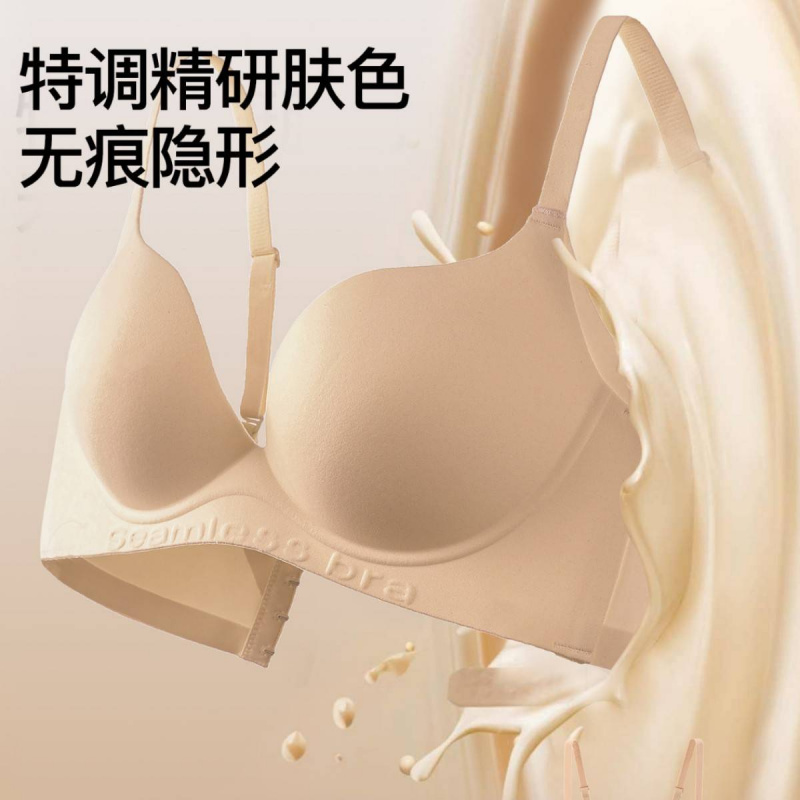 2025夏季薄款粉底液无痕内衣女小