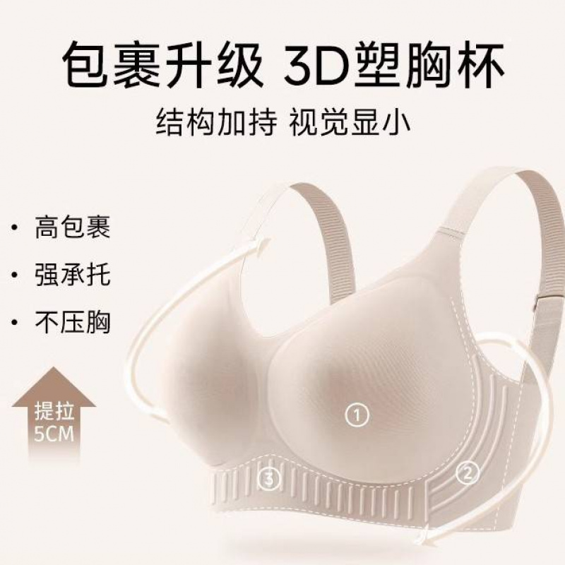 粉底液肤无痕隐形内衣女薄款大胸