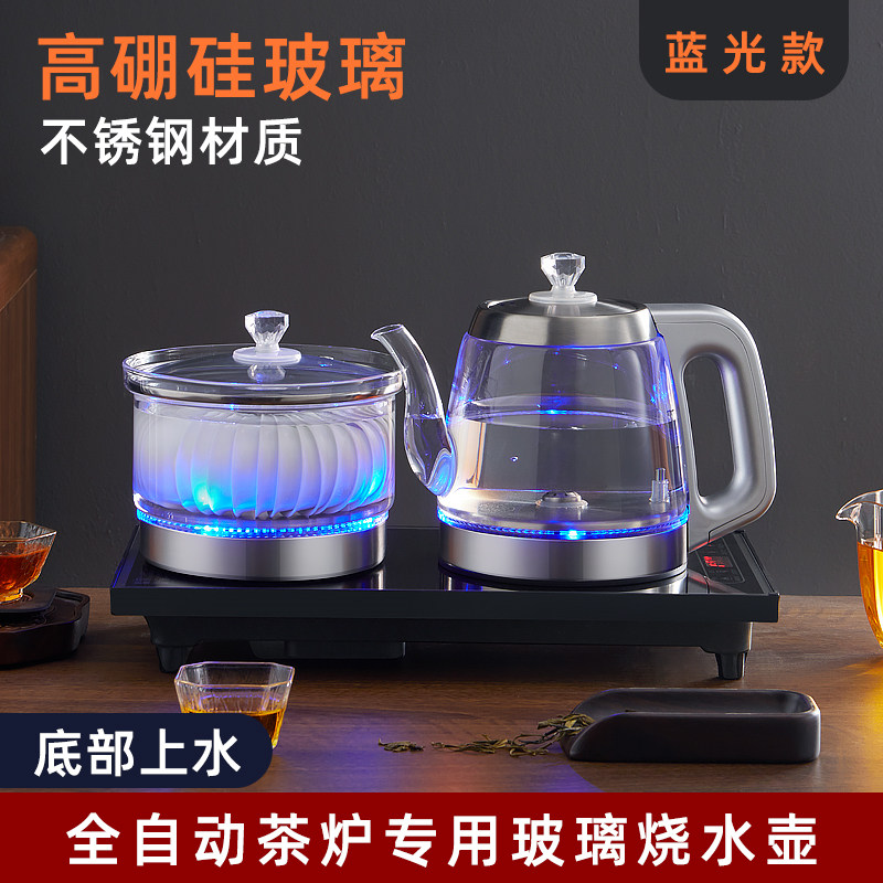 全自动底部水壶家用玻璃嵌入式电热水壶一体煮茶茶台泡茶茶具专用