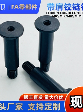 超短头带肩铰链销MIK01 MIK02 MIK11 MIK12-D6 8 10-L15 20 25 30