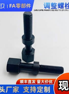 调节螺栓螺丝AJSTM8 10-20 25 30 35 40 45 50 55 60 65 70 75 80