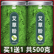 做青团的艾草粉500g免蒸烘焙食用纯艾叶预拌粉清明果糯米糍粑艾粉