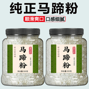 马蹄粉官方旗舰店广西桂林正宗纯荸荠粉钵仔糕肠粉千层糕专用商用