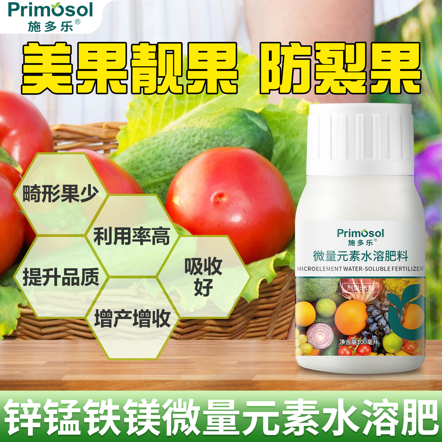 施多乐多元素锌锰铁镁螯合微量元素水溶肥花卉果树蔬菜冲施叶面肥,鲜花速递/花卉仿真/绿植园艺,家庭园艺肥料,淘宝优惠券,粉丝福利购,淘宝优惠卷