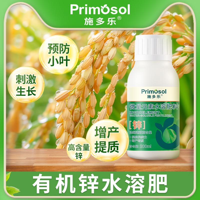施多乐有机锌预防小叶大小果补锌