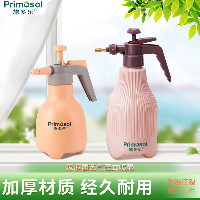 施多乐浇花喷水壶加厚气压式细雾