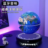 智能音响电竞桌面摆件高级感生日礼物轻奢高档智能AR磁悬浮地球仪