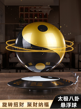 风水球客厅装饰优雅优雅桌面乔迁新家开幕礼物磁悬浮太极球