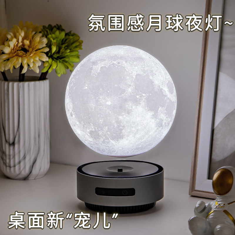 陷入我们的热恋同款磁浮月球灯摆件高端大气上档次创意生日礼物