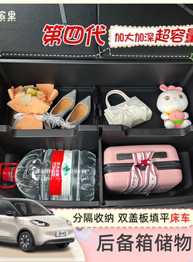 五菱缤果后备箱储物盒填平床车收纳盒加大深超容量置物箱汽车用品