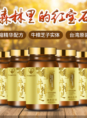 康本自然KOBL牛樟芝精华胶囊台湾樟芝子实体高三萜成人60粒*5瓶装