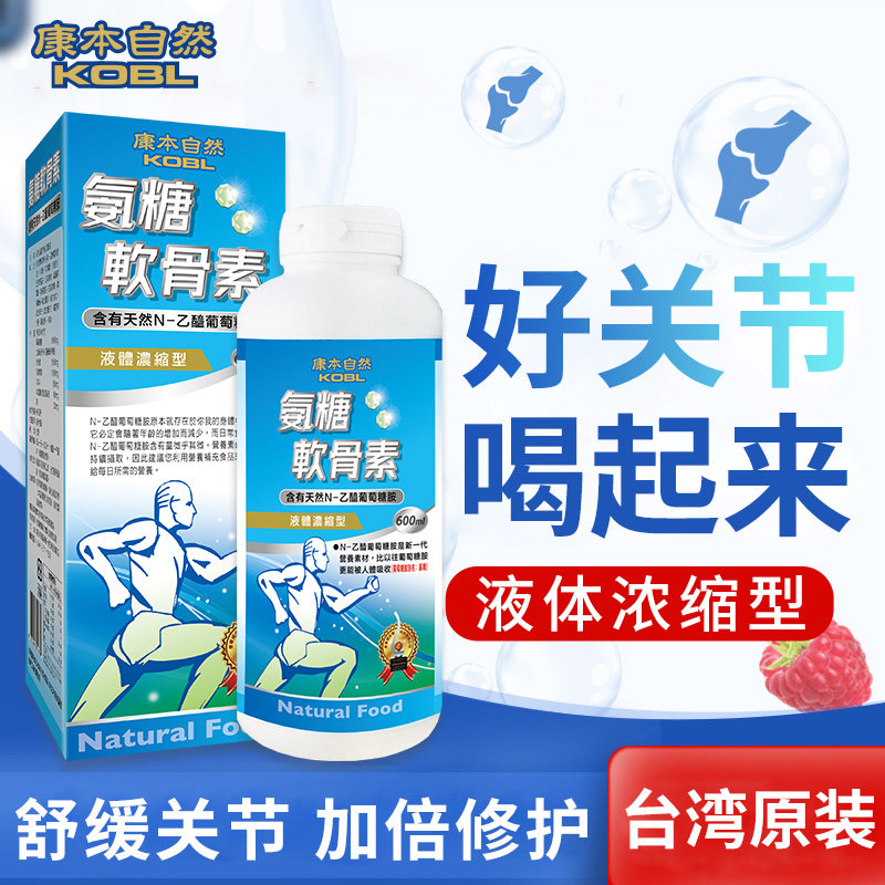 康本自然台湾进口氨糖软骨素关节中老年加钙葡萄糖胺口服液600ml