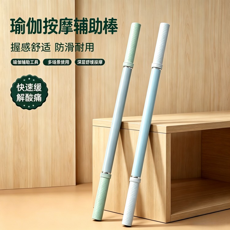 瑜伽按摩辅助棒加长防滑冰敷背部肌肉筋膜放松女健身辅助拉伸滚轴