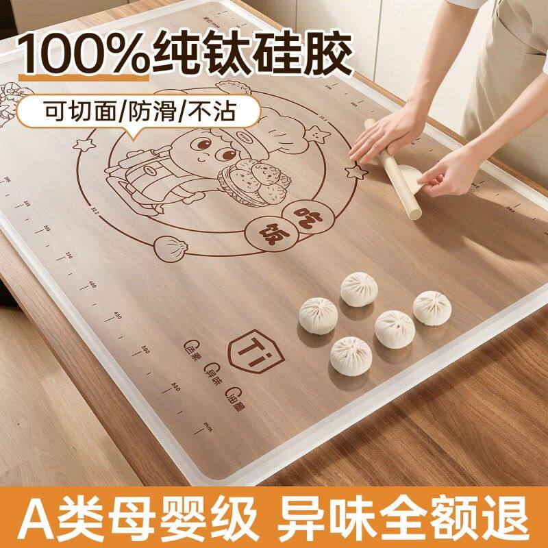 【A类母婴级】硅胶揉面垫加厚食品级家用擀面和面板垫防滑案板垫