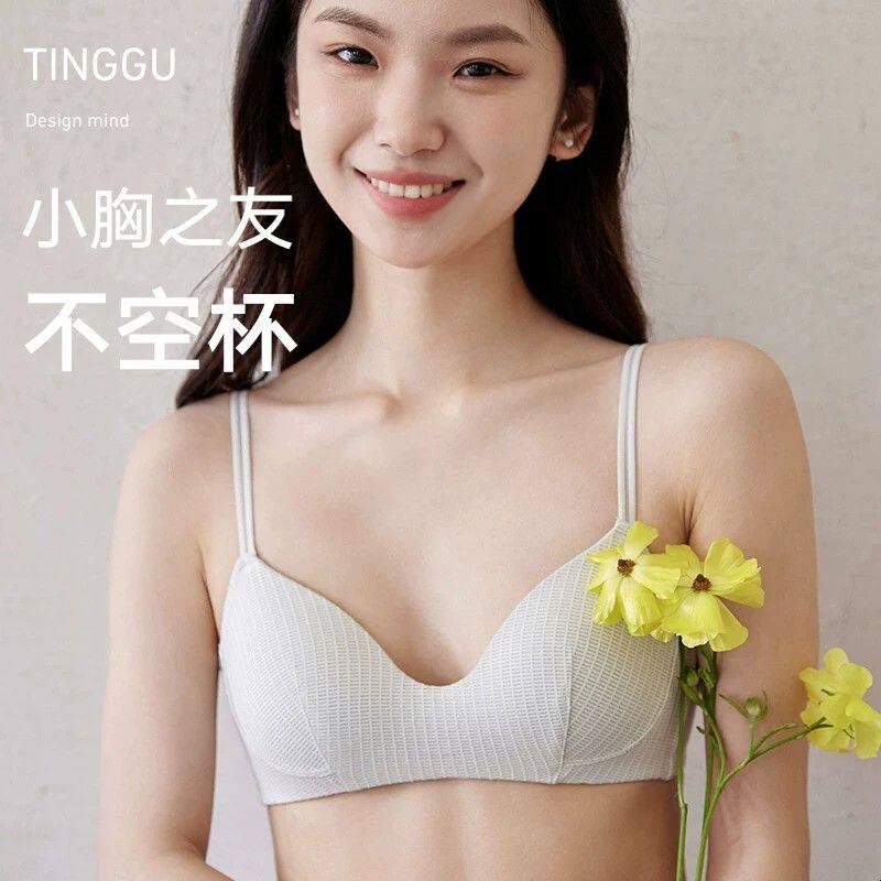 内衣夏季少女薄款小胸聚拢不空杯舒适莫代尔收副乳无钢圈文胸罩