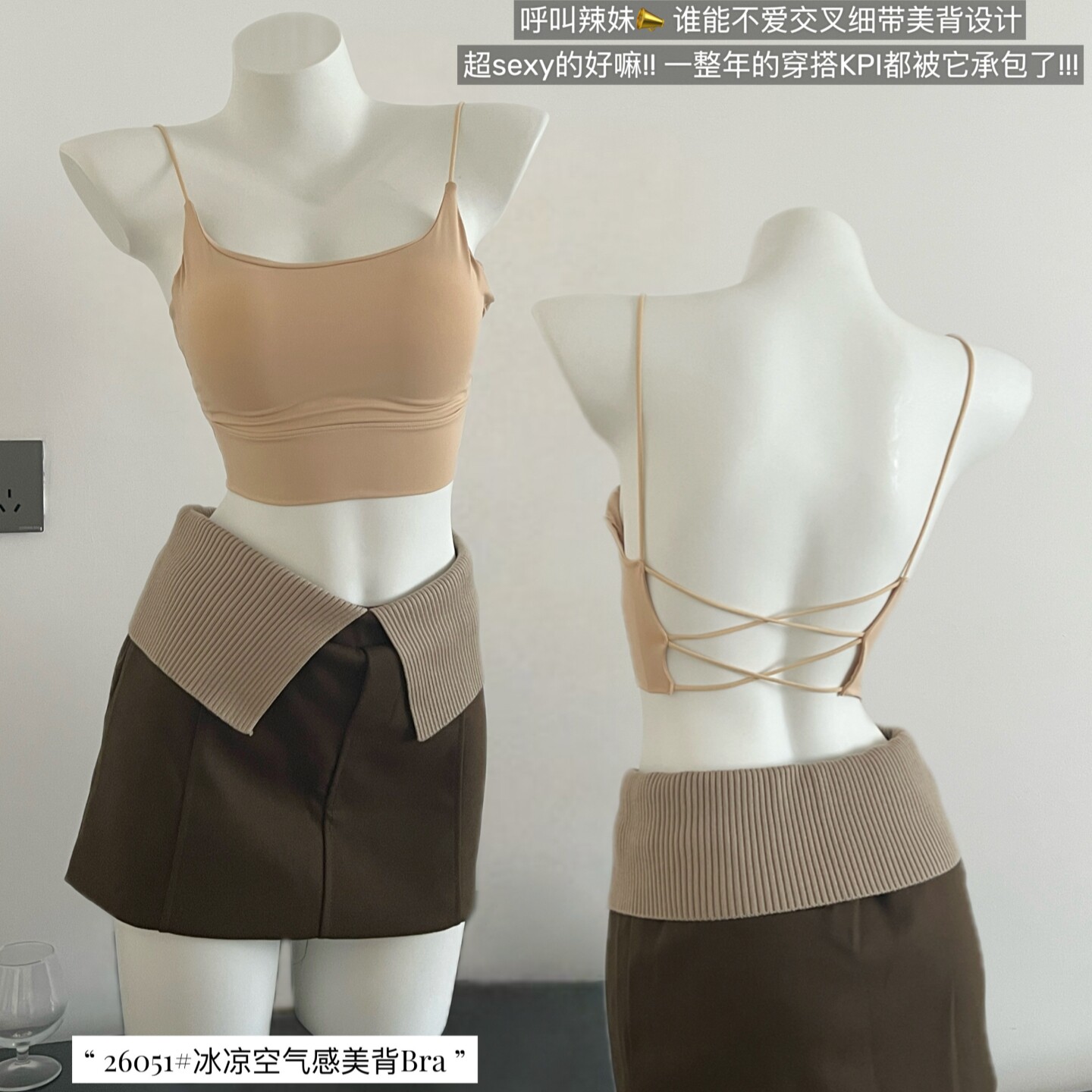 吊带背心式内衣女露背内搭防走光粉底液美背薄款带胸垫打底文胸罩
