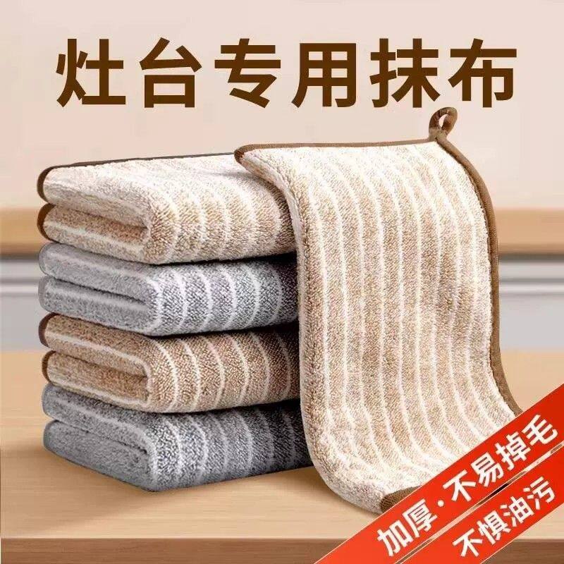 厨房专用抹布家用不沾油吸水毛巾不掉毛擦桌布家务用品清洁洗碗布