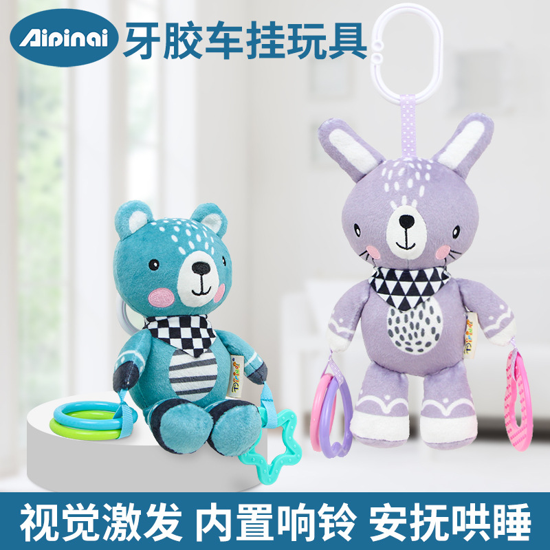 Aipinqi卡通婴儿车挂玩具 0-1岁带牙胶安抚响铃床挂宝宝玩具现货