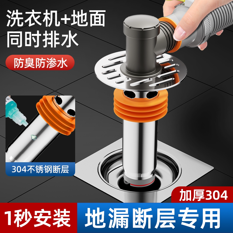 洗衣机下水管地漏接头加长断层延长管排水管二合一防臭防溢水三通