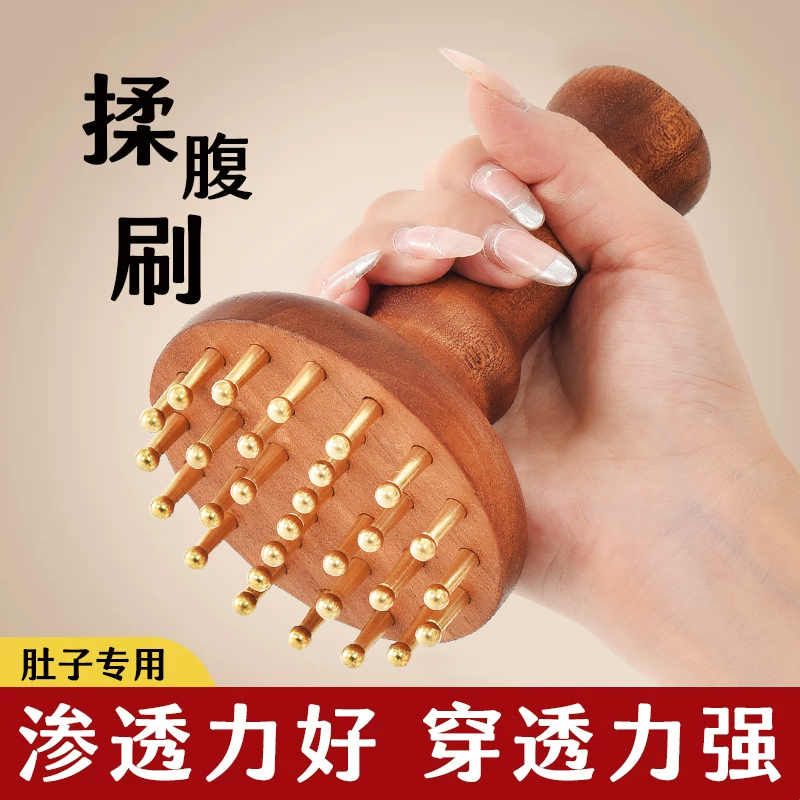 黄铜经络刷全身通用疏通神器揉肚子刷腹部头部手腿刷子刮痧工具