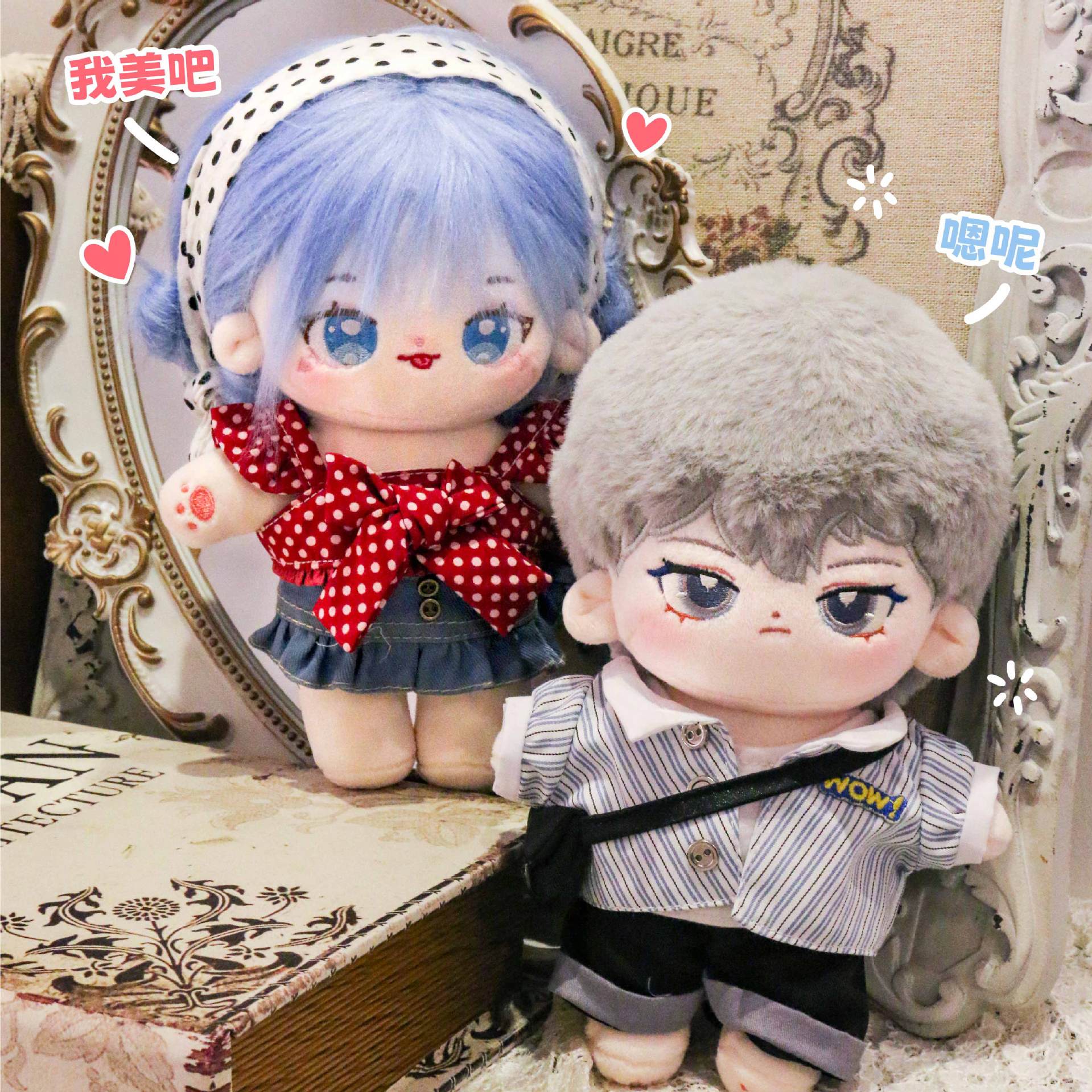 20cm文艺港风娃衣脱因咖啡樱桃点点帅气酷酷甜美温柔风造型萌物娃