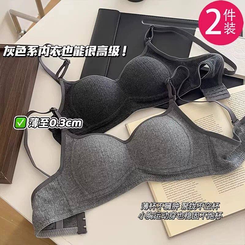 纯棉简约灰调少女内衣女小胸聚拢防下垂无钢圈学生不空杯运动文胸