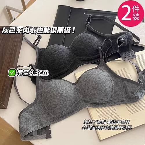 纯棉简约灰调少女内衣女小胸聚拢防下垂无钢圈学生不空杯运动文胸