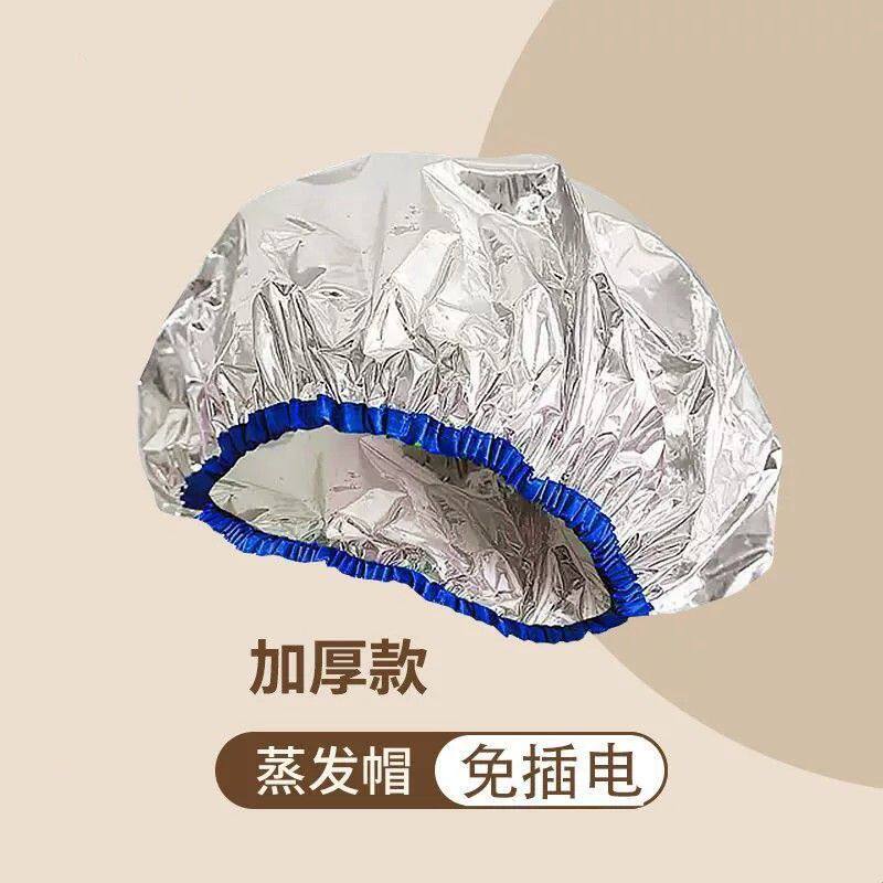 浴帽发膜专用头发护理护发染发小红书同款锡纸蒸发不插电恒温发热