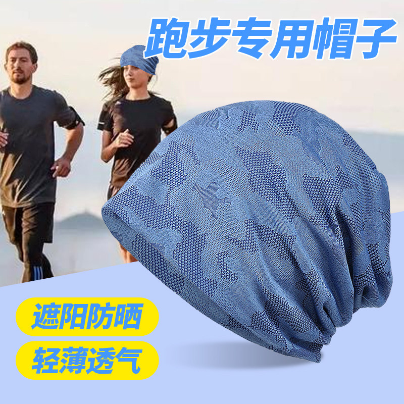 户外运动跑步专用帽子薄款速干套头帽男夏季骑行头巾帽透气包头帽