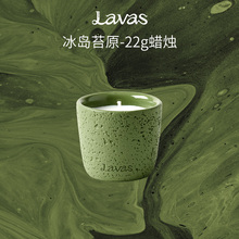 Lavas香薰蜡烛冰岛苔原22g卧室内持久家用小众精油香氛生日礼物