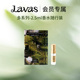 【会员专属】Lavas全系列香水小样旅行装生日礼物2.5ml*1支