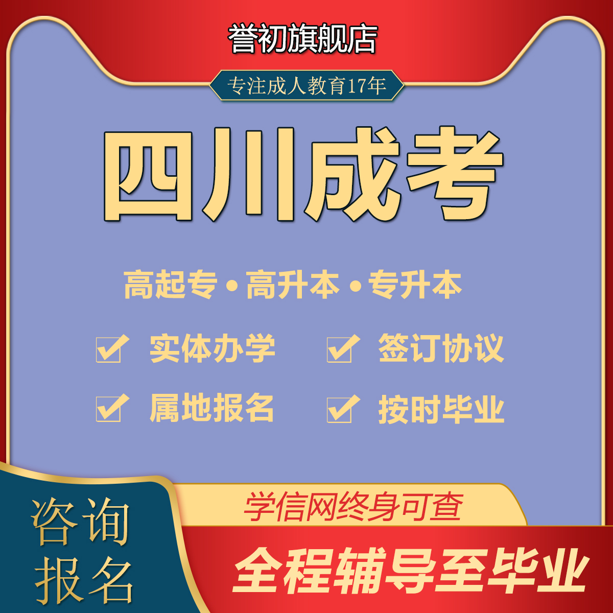 正规实体学校 有办学资质 学历学信网可查