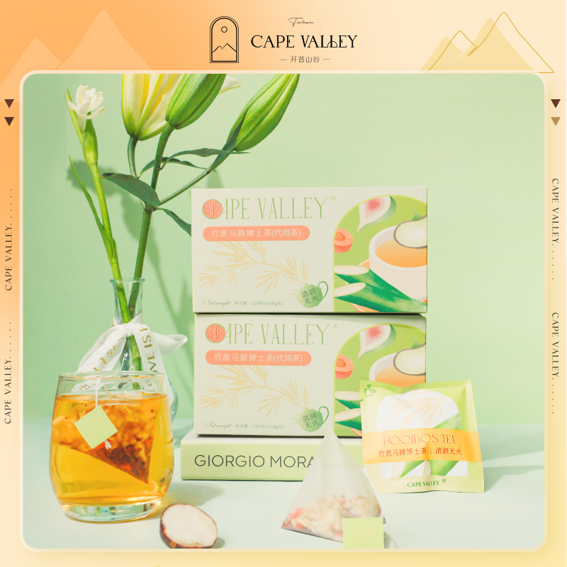 开普山谷竹蔗马蹄路易博士茶凉茶