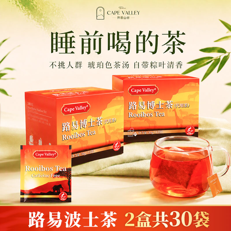 开普山谷南非博士茶教师节送礼图片