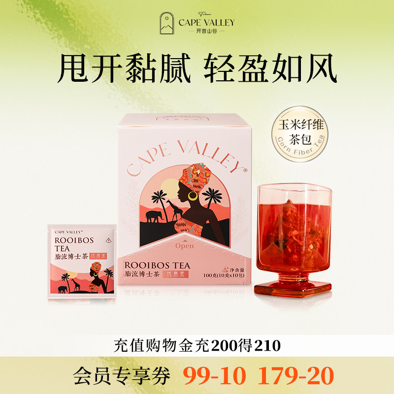 路易南非脂流茶开普山谷图片
